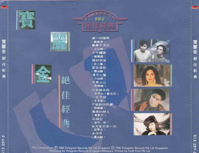 图片[4]-《宝丽金绝佳经典2CD 情怀老歌》[WAV+CUE][1GB]-影音屋