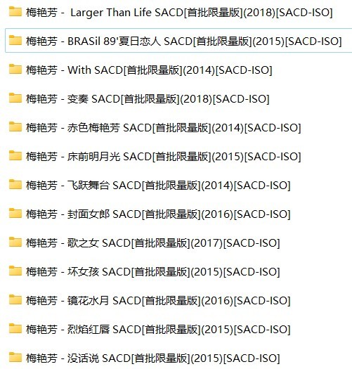 图片[6]-《梅艳芳》SACD全集 21个专辑附海报+歌单[ISO][21.2G]-影音屋