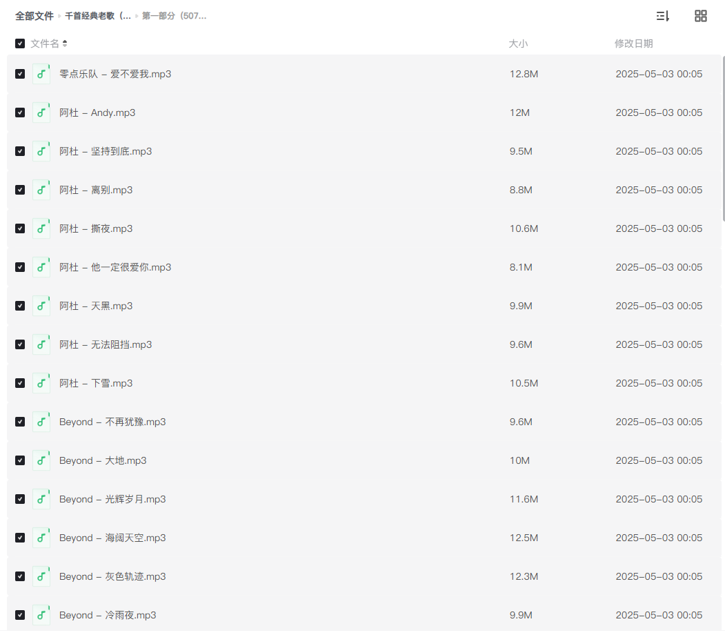 精选60-90年代千首流行经典老歌[MP3/320K][10.7G]-影音屋