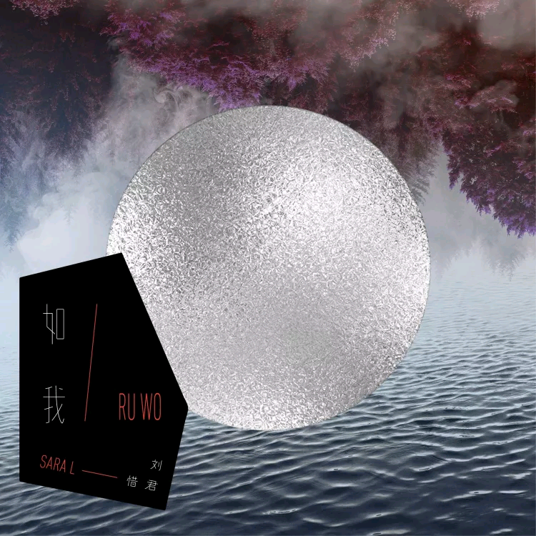 刘惜君 《如我》[WAV分轨][403M]-影音屋