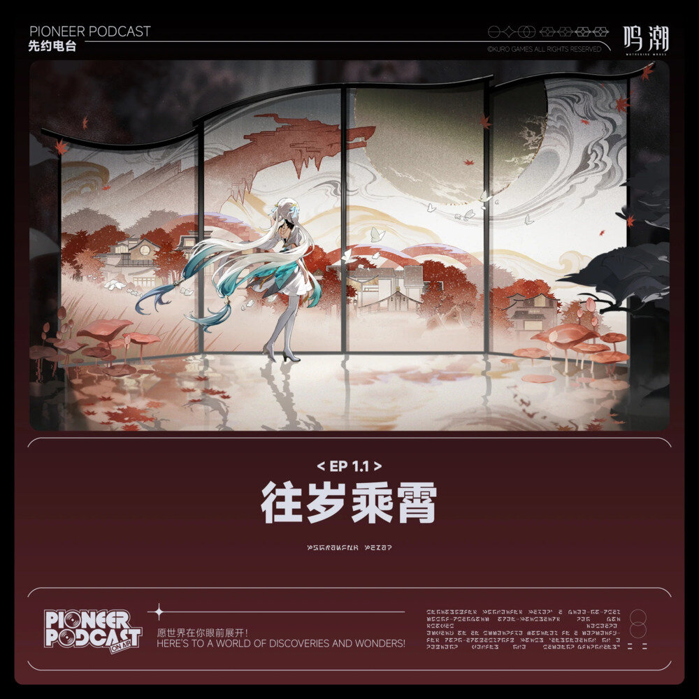 群星《往岁乘霄》[FLAC/分轨][211.79MB]-影音屋