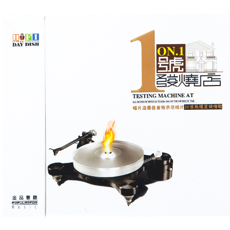 图片[2]-群星《ON.1号发烧店》2CD[WAV+CUE][1.28G]-影音屋