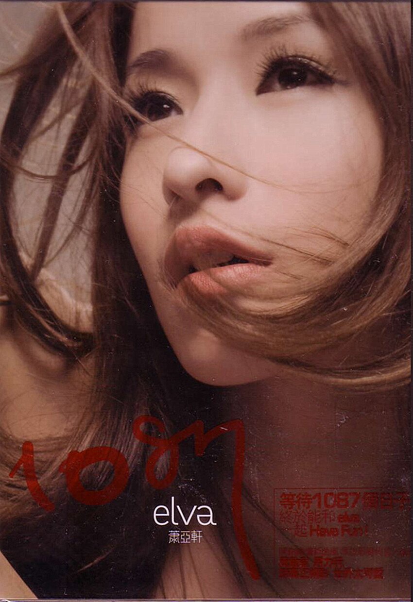 萧亚轩《1087》[WAV+CUE][1.2G]-影音屋