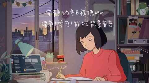 读书学习专用音乐合集[WMA][10.7G]-影音屋