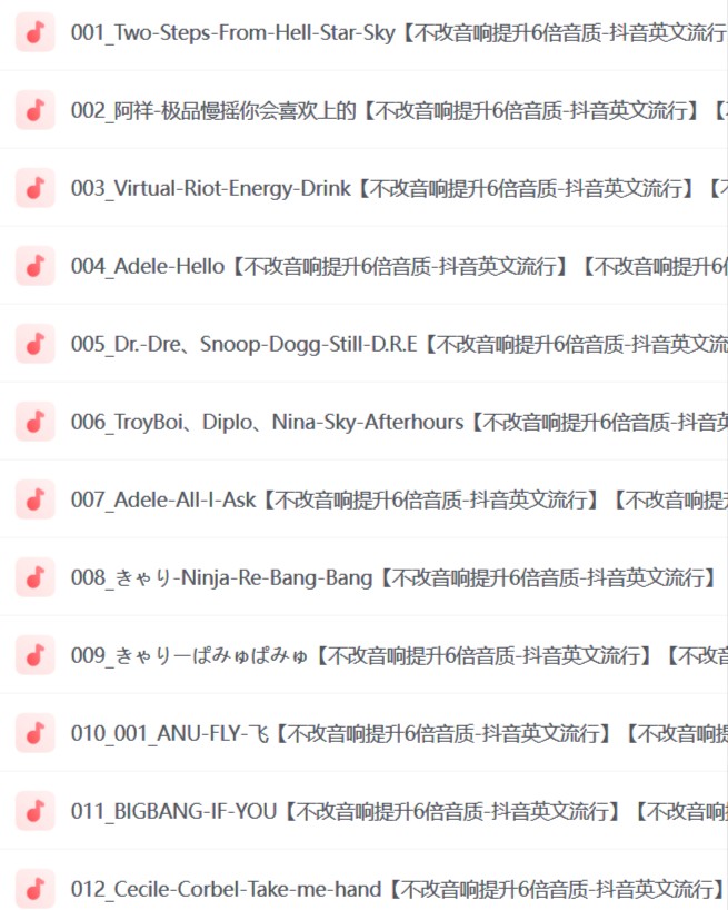 图片[2]-抖音《抖音热播流行英文-不改音响提升数倍》[MP3/FLAC][643.5MB]-影音屋