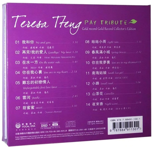 图片[2]-邓丽君《黄金唱片》DSD+SBM版[WAV+CUE][470MB]-影音屋