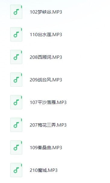 图片[2]-纯音入心系列纯音乐《中央民族乐团-古筝传奇》1CD[MP3][253.1MB]-影音屋