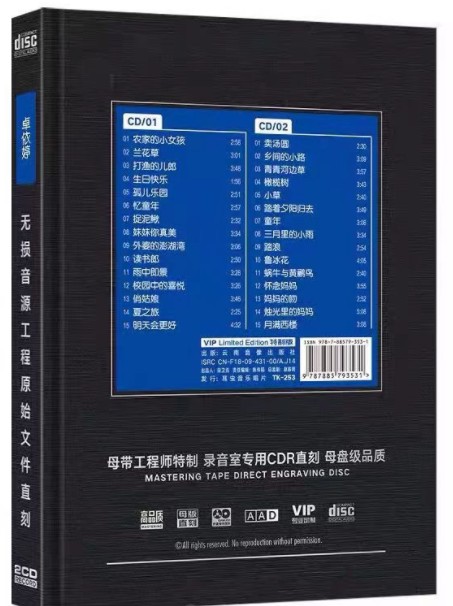 图片[2]-卓依婷《校园青春乐》2CD 母盘直刻版[WAV+CUE][1GB]-影音屋