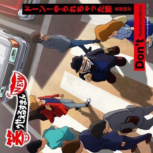 图片[2]-黑色推销员NEW  笑ゥせぇるすまんNEW 音乐专辑[更新至170524][320K]-影音屋