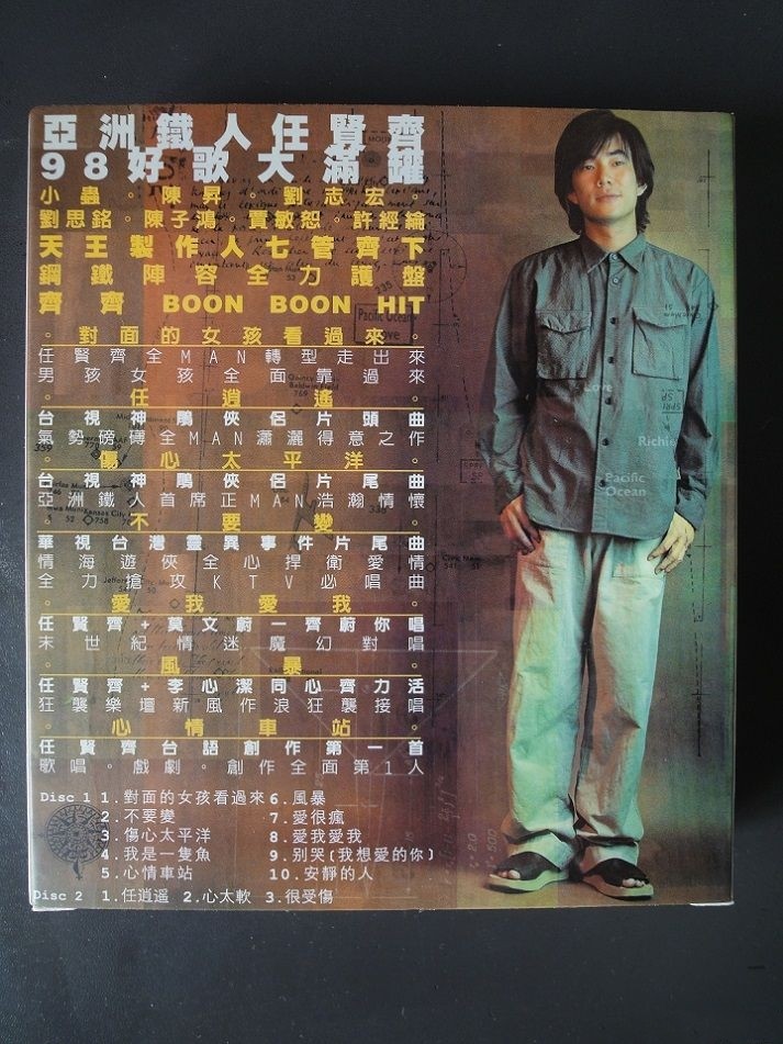 任贤齐《爱向太平洋》2CD[FLAC][570M]-影音屋