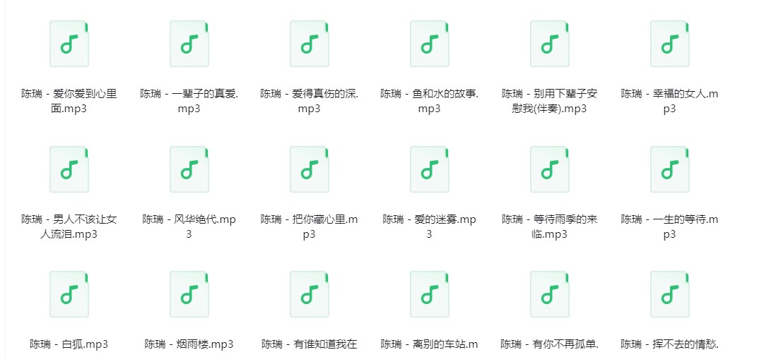 图片[4]-陈瑞《陈瑞歌曲合集》[320K/MP3][844.9MB]-影音屋