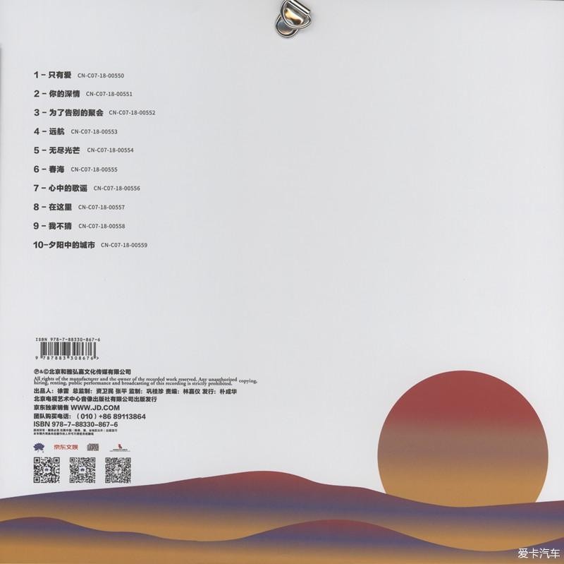 图片[2]-《许巍 别有匠心的视觉融入到音乐之中 无尽光芒》[WAV/分轨][310MB]-影音屋