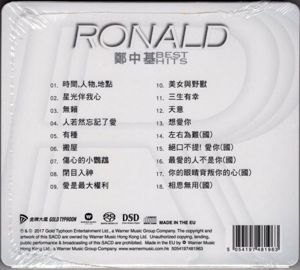 图片[2]-郑中基《Best Hits》[ISO][1.2G]-影音屋