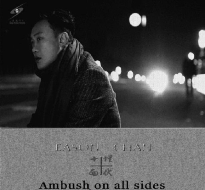 陈奕迅《十面埋伏 十二首精选粤语金曲》[WAV+CUE][400MB]-影音屋