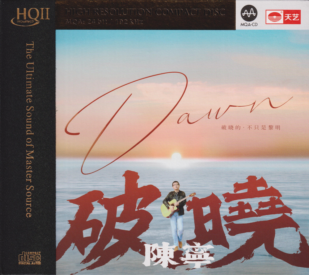 图片[3]-陈宁《破晓》24K黄金直刻母盘 / 头版限量编号[WAV+CUE][910M][双版]-影音屋
