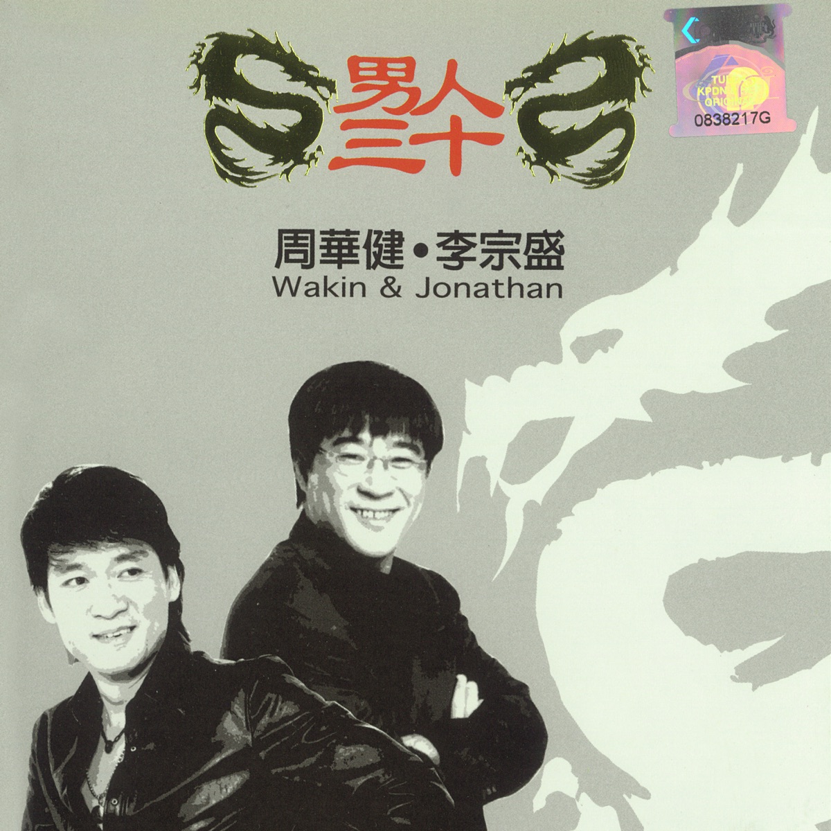 图片[2]-李宗盛《1986-2005录音室专辑合集》[FLAC][4.92GB]-影音屋