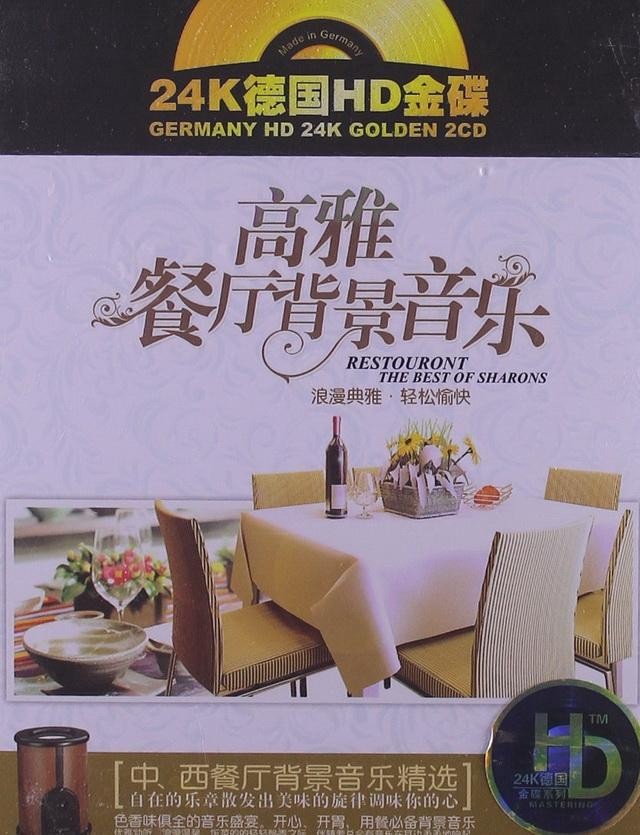 群星《高雅餐厅背景音乐》2CD[WAV+CUE][1.1G]-影音屋