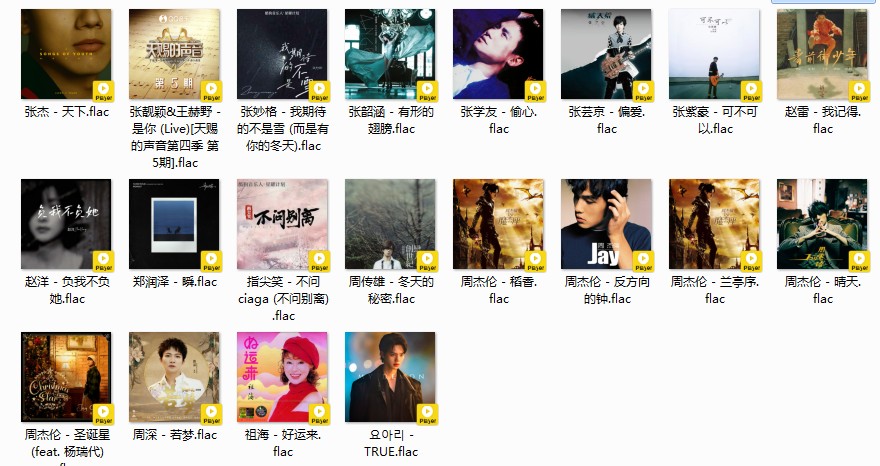 图片[3]-《QQ音乐 抖音热歌榜 TOP100 2024.01.18 第三周》[FLAC/分轨][3.1GB]-影音屋