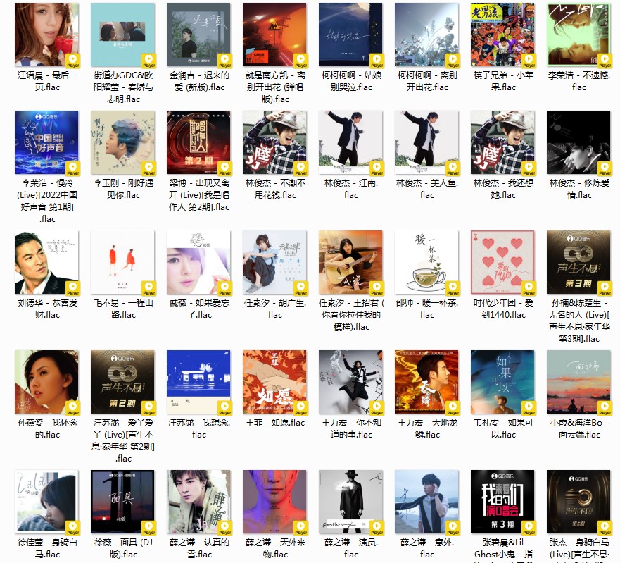 图片[2]-《QQ音乐 抖音热歌榜 TOP100 2024.02.22 第八周》[FLAC/分轨][3.3GB]-影音屋