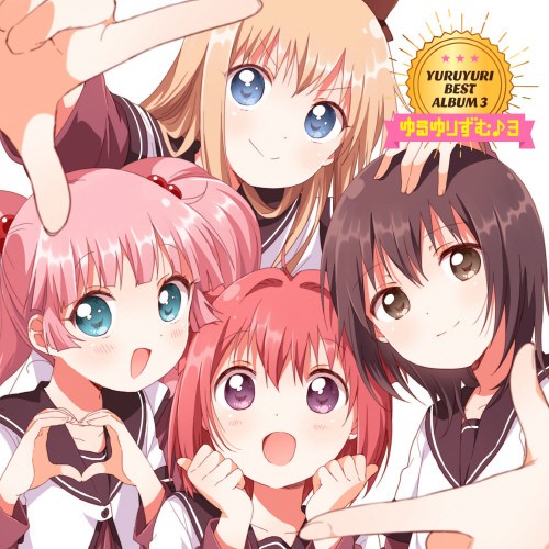 YURUYURI BEST ALBUM 3 ゆるゆりずむ3 [320K][306MB]-影音屋