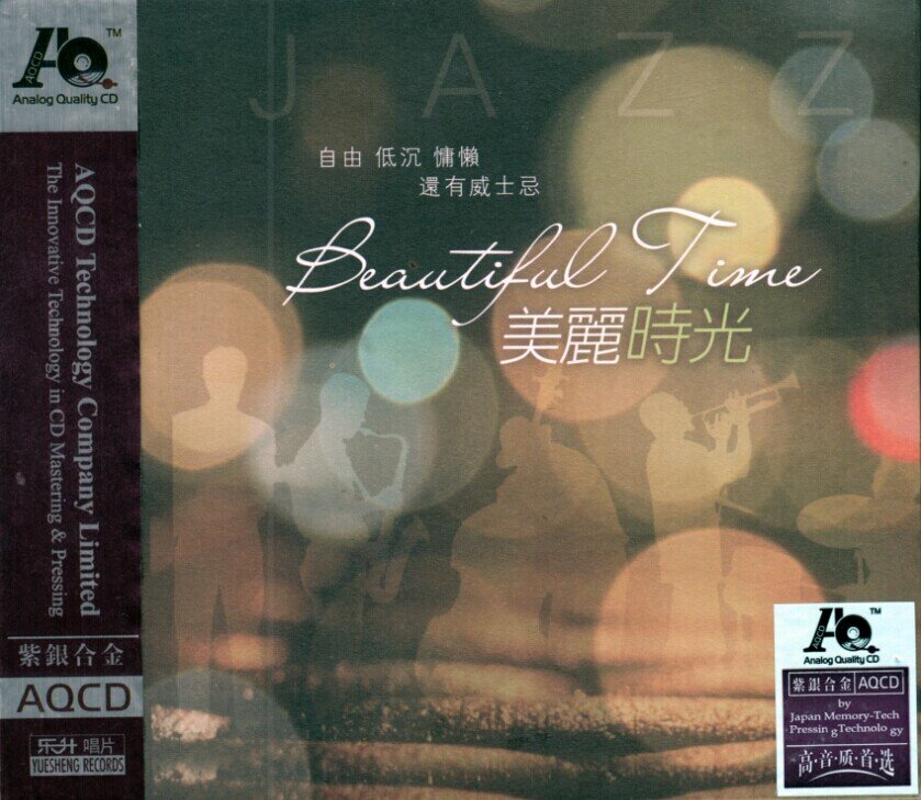 发烧女声《美丽时光》 AQCD[WAV+CUE][1.1G]-影音屋