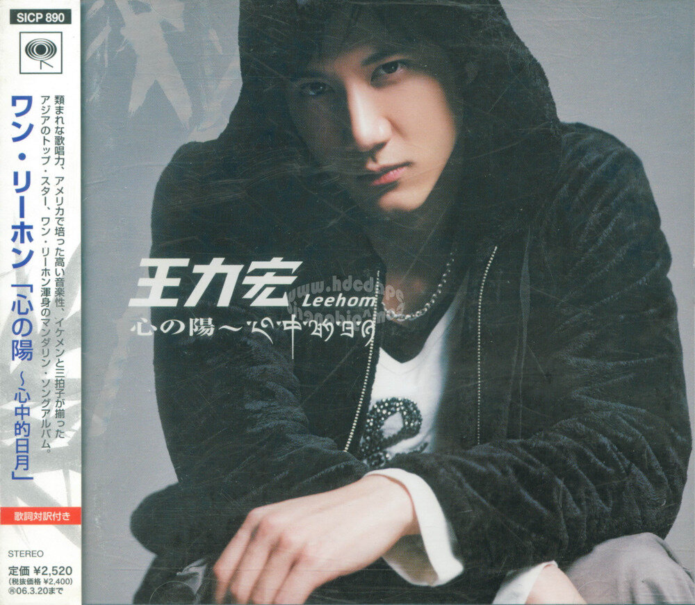 王力宏《心の陽》[日本版][WAV+CUE][912M]-影音屋