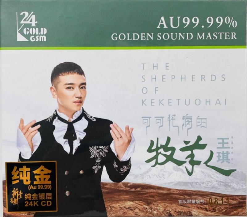 王琪《全网醉火的神曲 可可托海的牧羊人》[WAV+CUE][620MB]-影音屋