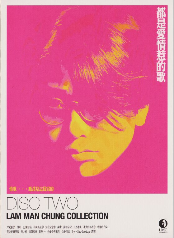 群星《都是爱情惹的歌VOL.2》林敏聪经典作品50[WAV+CUE][1.2G]-影音屋