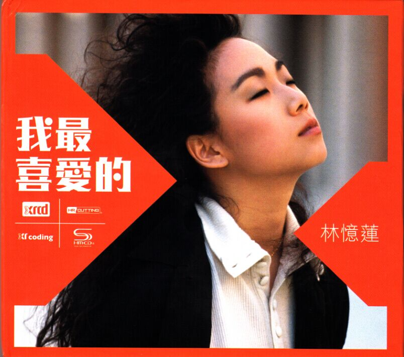 林忆莲《我最喜爱的》 XRCD+SHMCD [WAV+CUE][1.1G]-影音屋