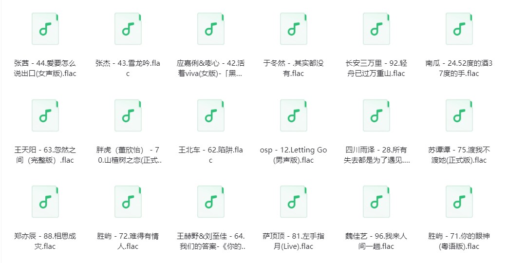 图片[5]-群星《2024第一季度百度排行100首》[FLAC/分轨][2.3G]-影音屋