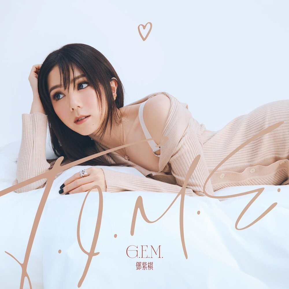 G.E.M邓紫棋《T.I.M.E》EP[FLAC/MP3][851.7MB]-影音屋