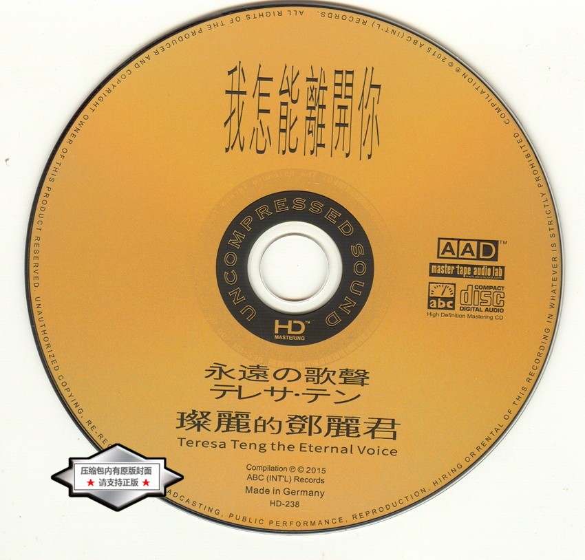 图片[3]-邓丽君-极为珍贵专辑《我怎能离开你》[WAV+CUE][610MB]-影音屋