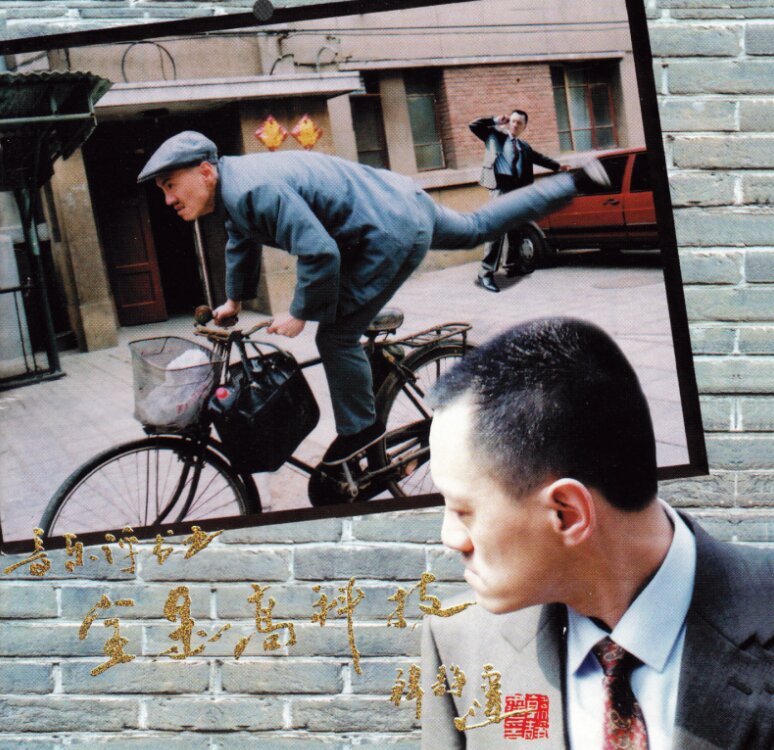 雪村《雪村音乐评书之全是高科技》[中唱][WAV+CUE][1G]-影音屋