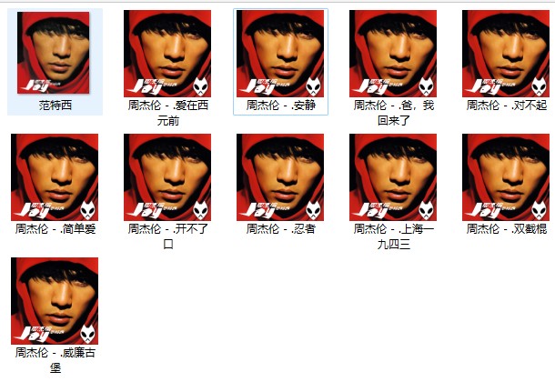 图片[2]-《范特西》周杰伦2001年专辑[320K·MP3]-影音屋