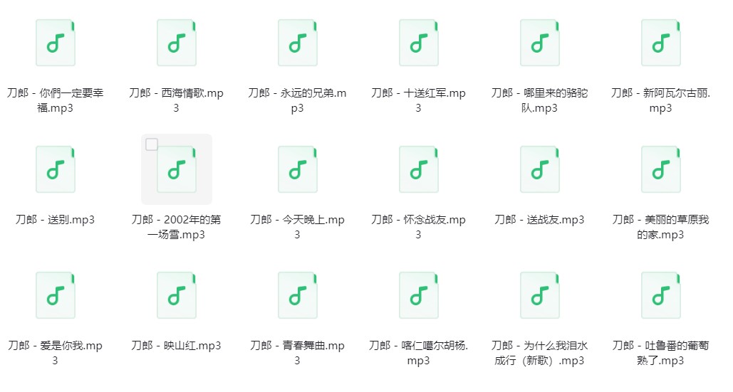 图片[3]-刀郎《刀郎歌曲合集》[320K/MP3][362.6MB]-影音屋