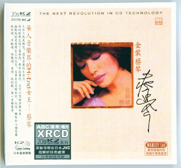 蔡琴《金装蔡琴》XRCD2引进版[WAV+CUE][1G]-影音屋