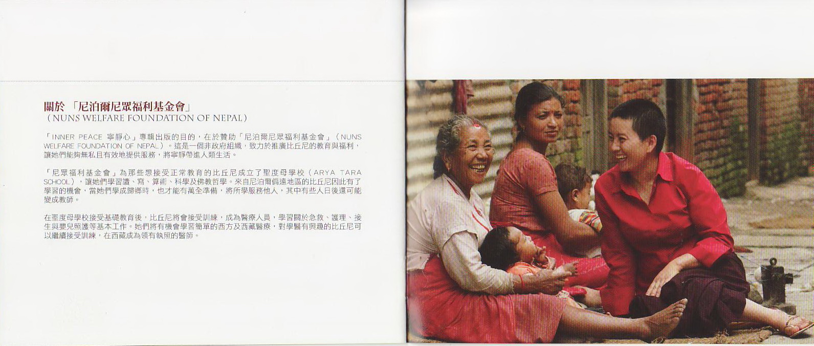 图片[2]-《阿尼琼英·卓玛 佛音》3CD[APE+CUE][1G]-影音屋