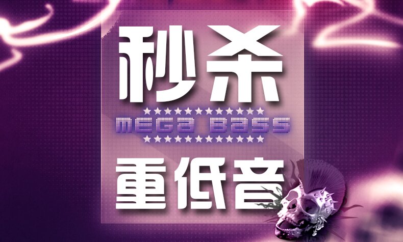 群星 《秒杀重低音VOL3》夜店美女狂嗨舞曲串烧[低速原抓WAV+CUE][1.2G]-影音屋