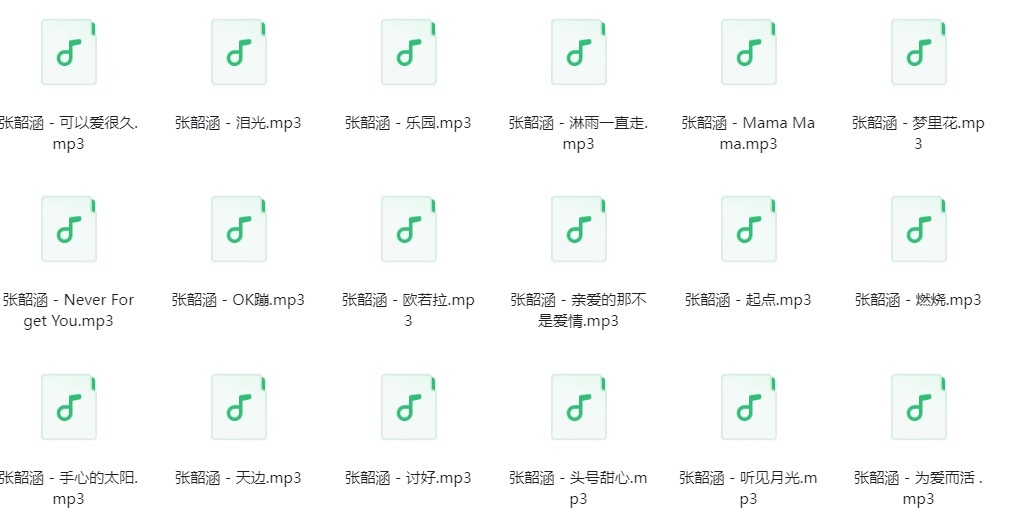 图片[3]-张韶涵《张韶涵歌曲合集》[320K/MP3][486.2MB]-影音屋