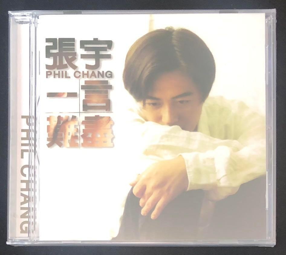 图片[4]-《张宇高销量专辑》4CD[WAV分轨][1.5G]-影音屋