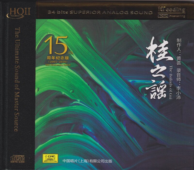 图片[2]-黄荟《桂之谣HQCDII》CD[WAV/整轨][671MB]-影音屋