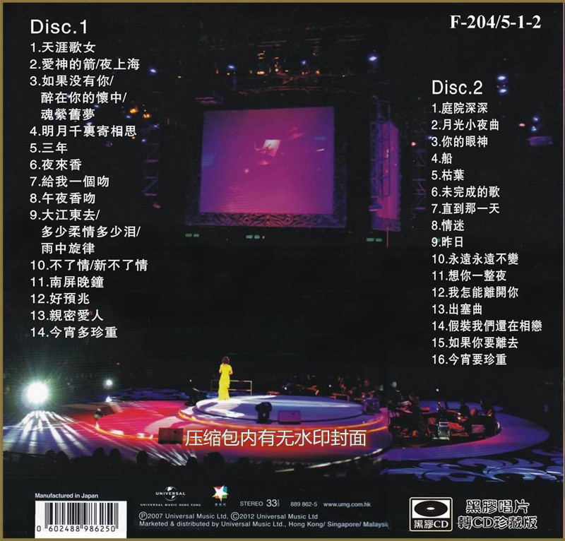 图片[2]-《蔡琴 不了情 经典歌曲香港演唱会2CD》[ISO][6.6GB]-影音屋