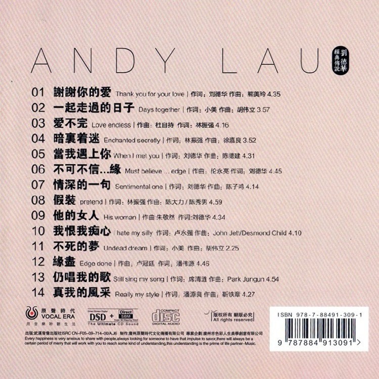 图片[2]-刘德华《经典传说·粤语精选集》[WAV/分轨][610MB]-影音屋