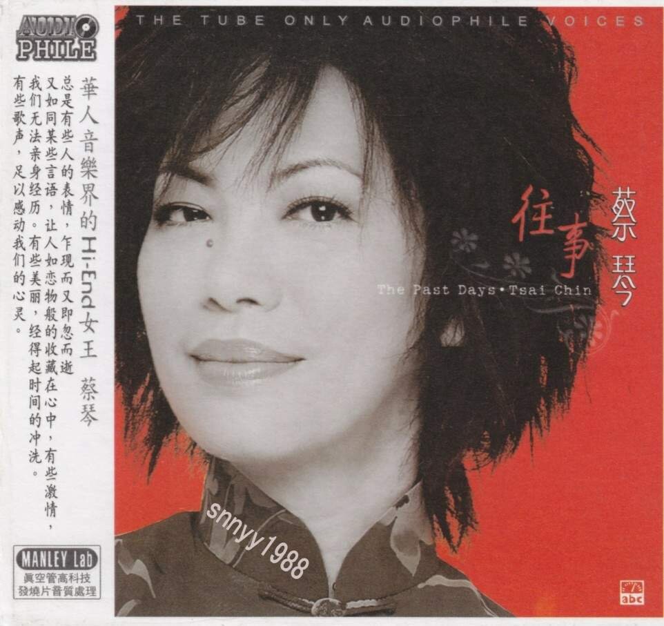 蔡琴《往事蔡琴》原装母带 爱必希国际唱片[WAV+CUE][1G]-影音屋