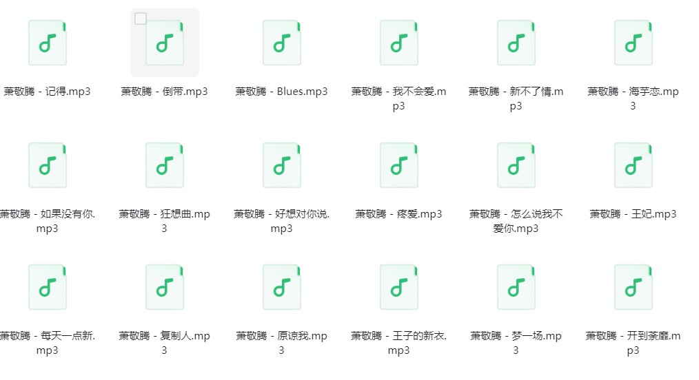 图片[2]-萧敬腾《萧敬腾歌曲合集》[320K/MP3][220.1MB]-影音屋