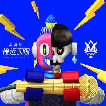 吴莫愁《接近无限》 [FLAC][1.6G]-影音屋