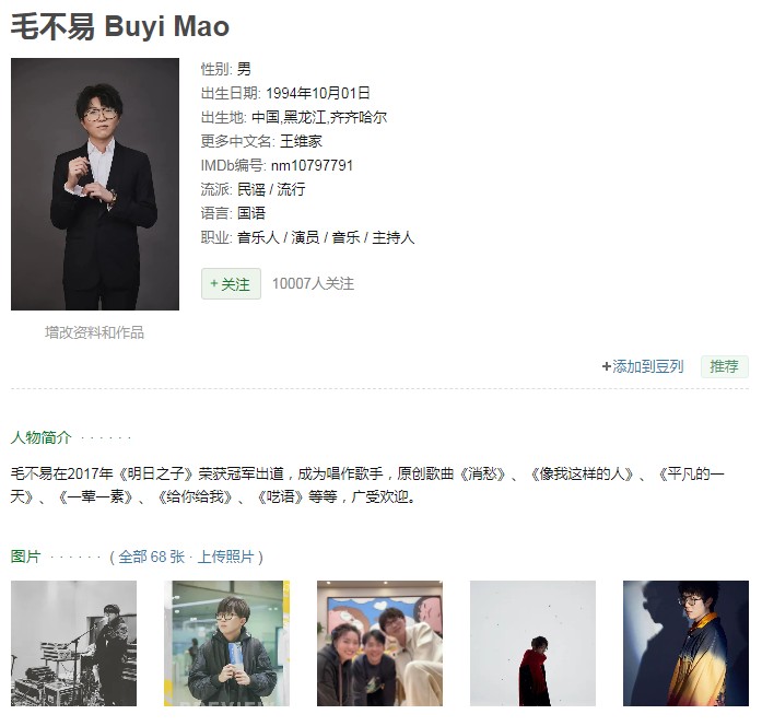 《毛不易 歌曲全集 78首》[FLAC/分轨][2.3GB]-影音屋