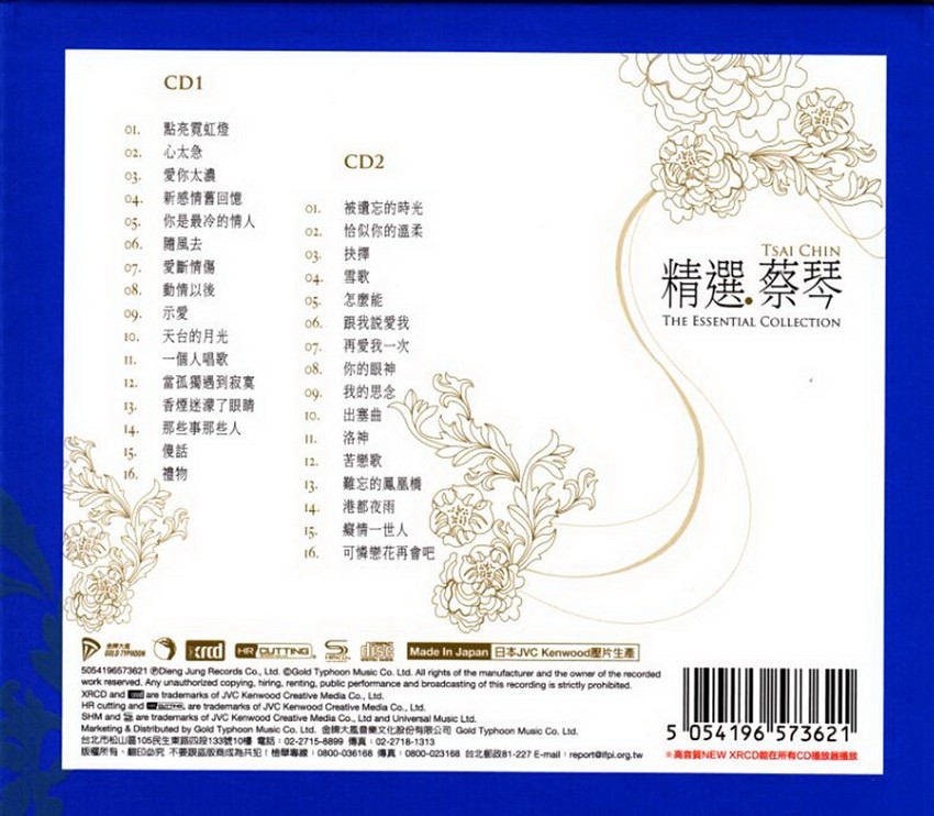 图片[2]-《蔡琴顶级发烧精选 精选 2CD》[WAV+CUE][1.3GB]-影音屋