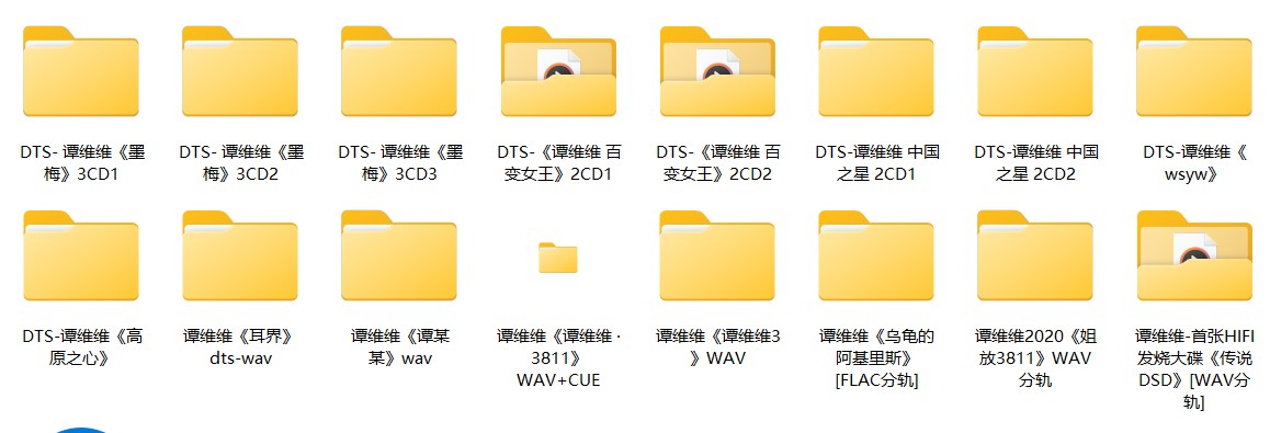 谭维维《16CD合集》[WAV+CUE][8.1GB]-影音屋