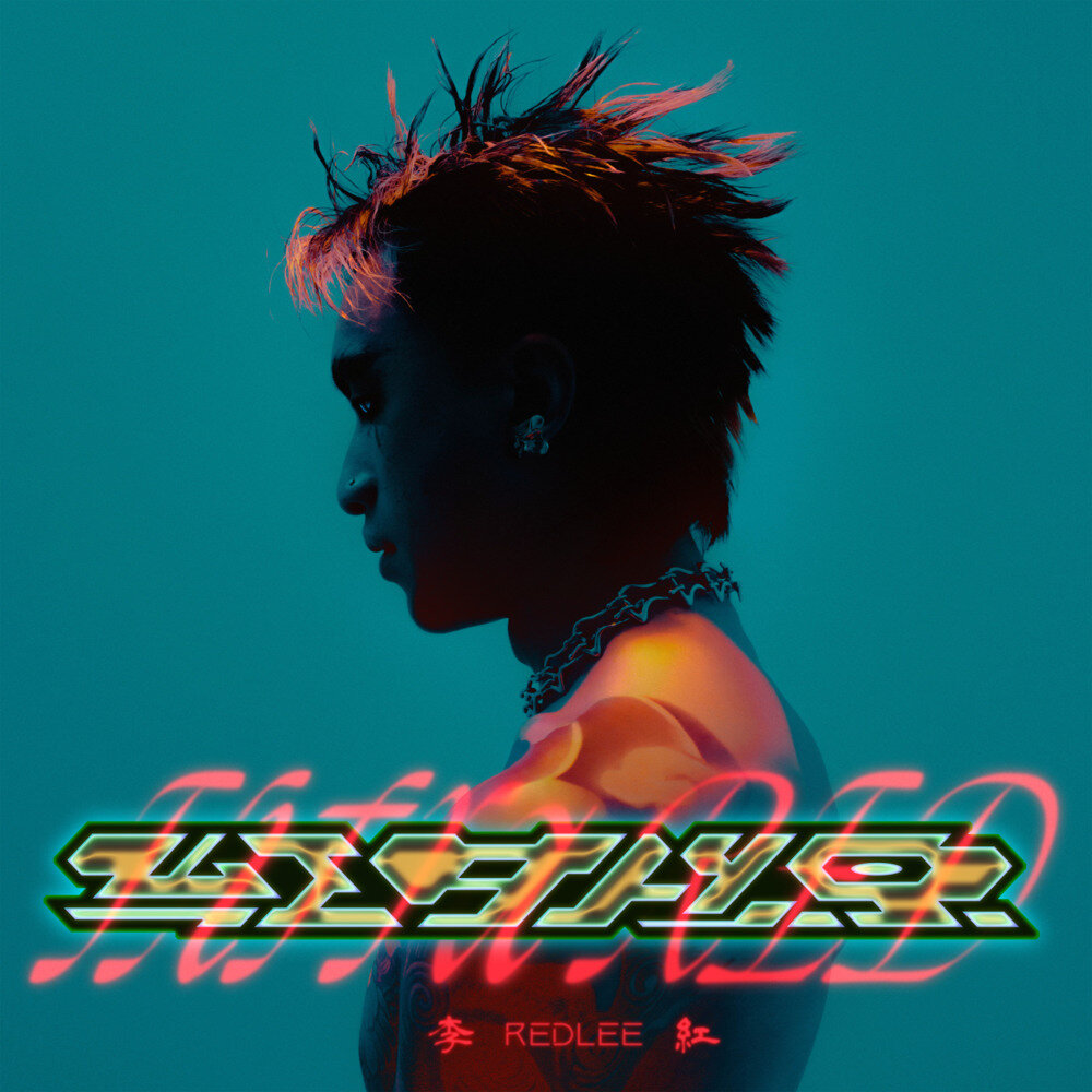 李红《红外线 (Explicit)》[320K/MP3][31.21MB]-影音屋